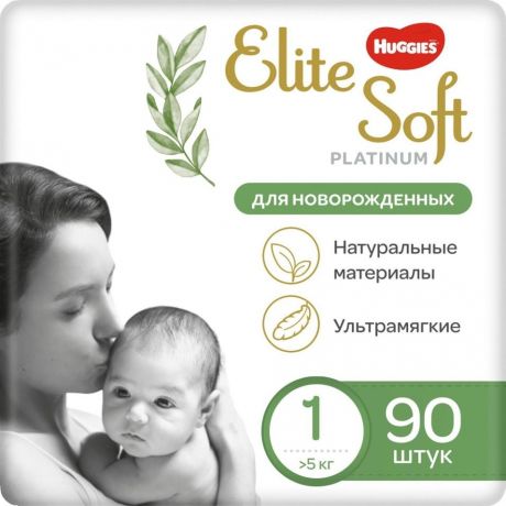 Подгузники Huggies Elite Soft Platinum для новорожденных 1 0-5кг 90шт