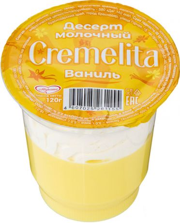 Десерт молочный Cremelita Ваниль 120г