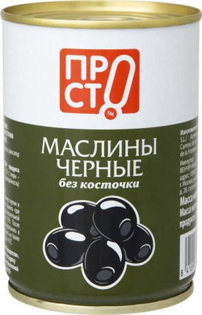 Маслины ПРОСТО без косточки 280г (упаковка 6 шт.)