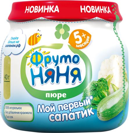Пюре ФрутоНяня Мой первый салатик из Брокколи Кабачков и цветной капусты 80г (упаковка 6 шт.)