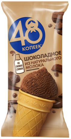 Мороженое 48 Копеек Шоколадное сливочное 88г