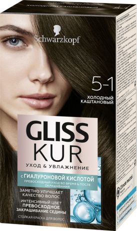 Краска для волос Gliss Kur Уход & Увлажнение 5-1 Холодный каштановый