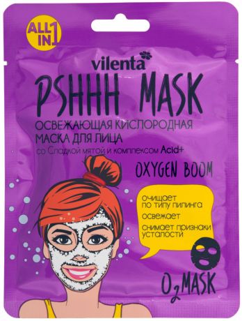 Маска для лица Vilenta PSHHH Mask Освежающая 25мл