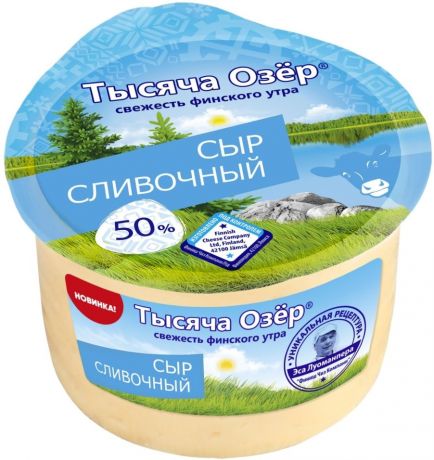 Сыр Тысяча озер Сливочный 50% 360г