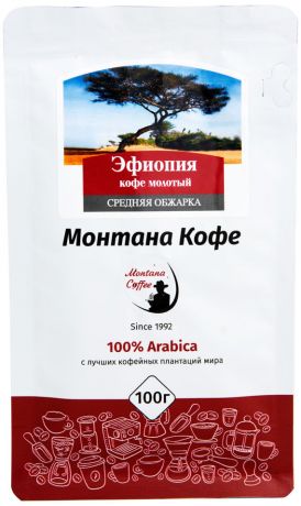 Кофе молотый Монтана Кофе Эфиопия 100% 100г