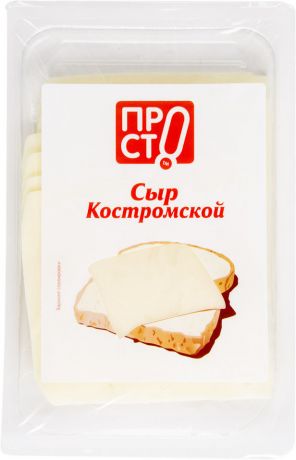 Сыр ПРОСТО Костромской 45% 125г