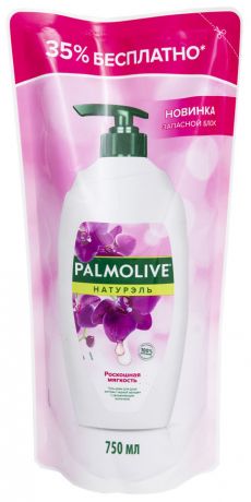 Гель-крем для душа Palmolive Натурэль Роскошная мягкость 750мл