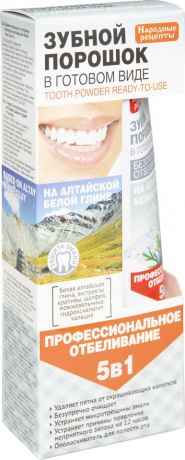 Зубной порошок Народные рецепты Профессиональное отбеливание 5в1 на алтайской белой глине 45мл