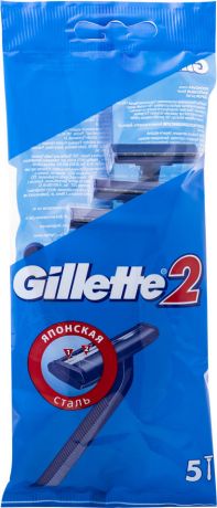 Бритва Gillette 2 одноразовая 5шт