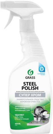 Средство чистящее Grass Steel Polish для чистки металла 600мл