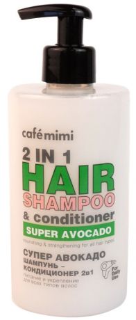 Шампунь-кондиционер для волос Cafe Mimi 2в1 Супер Авокадо 450мл