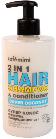Шампунь-кондиционер для волос Cafe Mimi 2в1 Супер Кокос 450мл