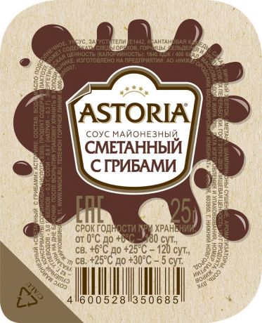 Соус Astoria Сметанный с грибами 42% 25г