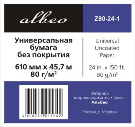 Бумага Albeo InkJet Paper 610мм х 45.7м 80г/м2 втулка 50.8мм для плоттеров втулка Z80-24-1