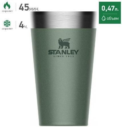 Термостакан Stanley Adventure Stacking Vacuum Pint (10-02282-057) 0.47л. зеленый