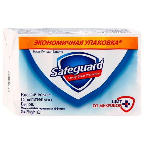 Мыло Safeguard 5*70г классический с антибактериальным эффектом