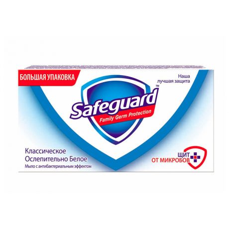 Мыло Safeguard 125г classic белое с антибактериальным эффектом