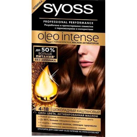 Краска для волос Syoss профессионал олео интенс 4-18 шоколадный каштановый