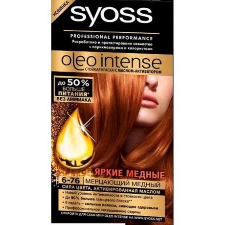 Краска для волос Syoss профессионал олео интенс 6-76 мерцающий медный
