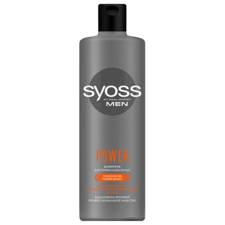 Шампунь Syoss Men Power 450мл для нормальных волос