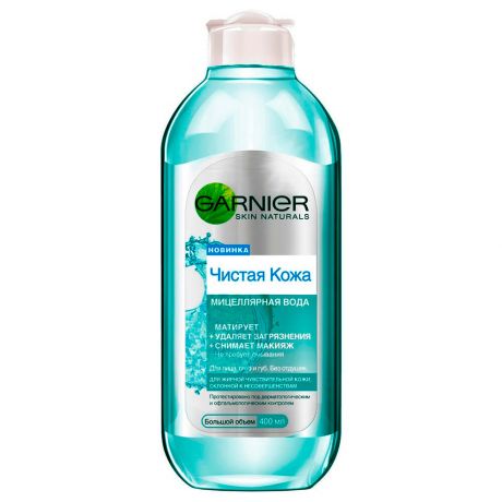 Garnier Мицеллярная вода, очищающее средство для лица "Чистая кожа", для жирной чувствительной кожи,