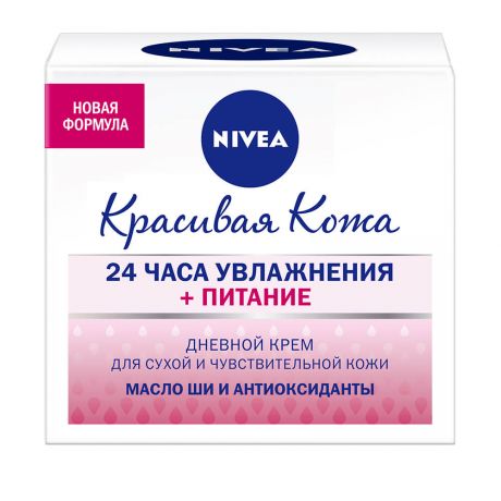 Крем Nivea 50мл дневной увлажняющий для сухой и чувсвительной кожи с экстрактом миндаля