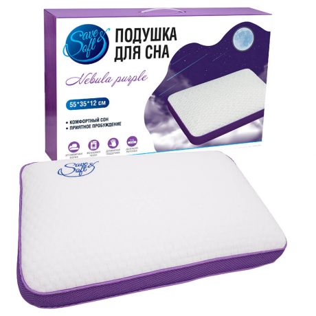 Подушка для сна Nebula purple Save&Soft 55*35*12см фиолетовая вставка
