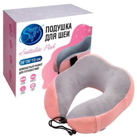Подушка для шеи Sattelite pink Save&Soft 28*26*13см розовый с серым