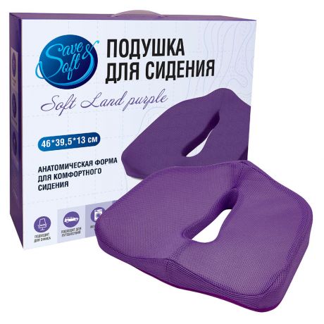 Подушка Save&Soft Soft Land purple для сидения 45 *38*13/7см фиолетовый