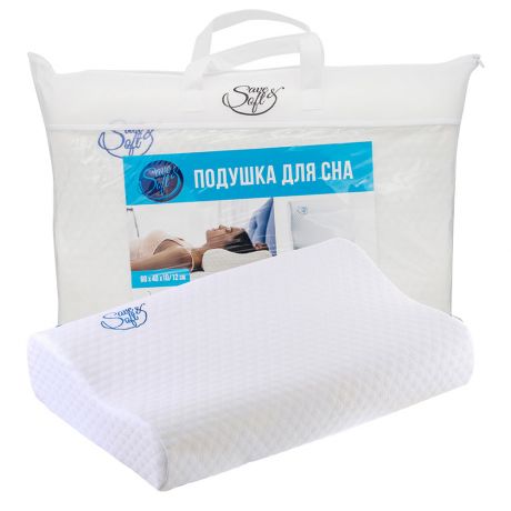 Подушка Save&Soft для сна с эффектом памяти 50*30*10/7см сумка из пвх