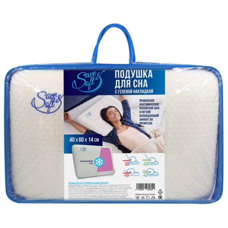 Подушка Save&Soft для сна 60*40*14см белый с розовой гелевой накладкой сумка из пвх