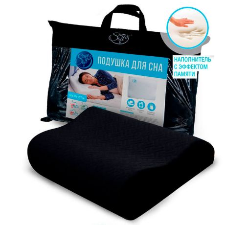 Подушка Save&Soft для сна 50*30*10/7см черный сумка из нетканного материала