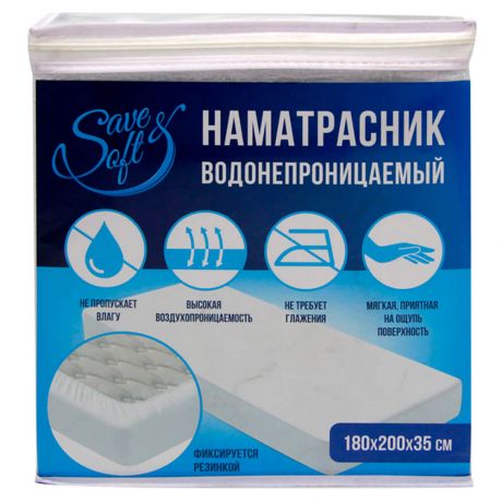 Наматрасник водонепроницаемый Save&Soft белый 180*200*35 см