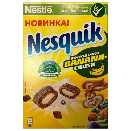 Готовый завтрак Nesquik 220г подушечки шоколадные Nestle