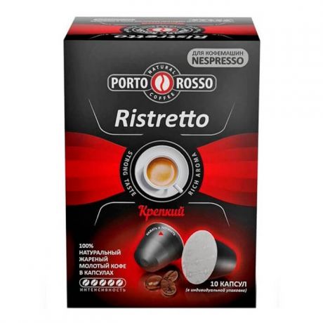 Кофе Porto Rosso 10 капсул*5г Ristretto