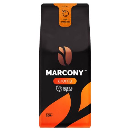 Кофе Marcony Aroma 200г со вкусом апельсина зерно