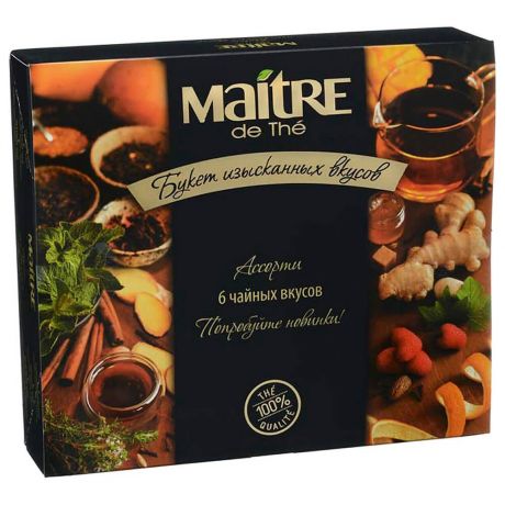 Чай Maitre 58г набор изысканных вкусов