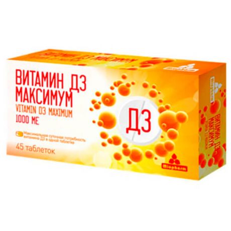 Бад витамин Д3 максимум 45 таблеток