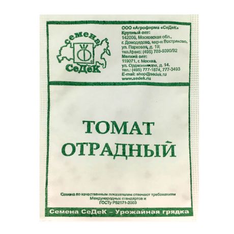 Семена томата Отрадный 0,1г