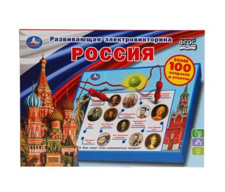 Игры для малышей Умка Электровикторина Россия