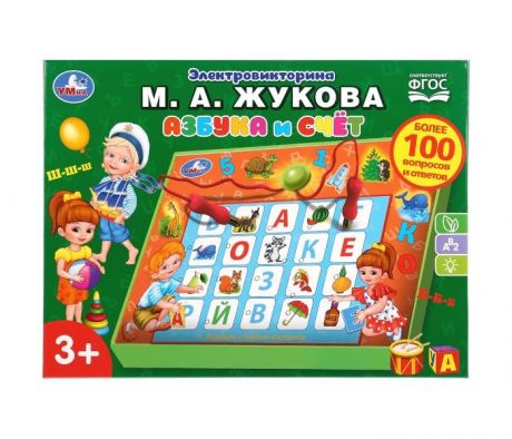 Игры для малышей Умка М. Жукова Электровикторина Азбука и счёт