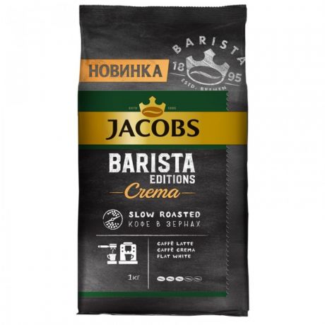 Кофе Jacobs Кофе в зернах Barista Editions Crema 1 кг