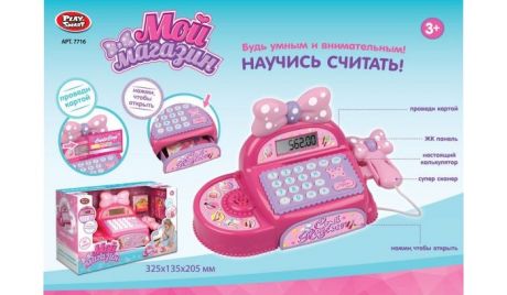 Ролевые игры Наша Игрушка Касса Мой магазин