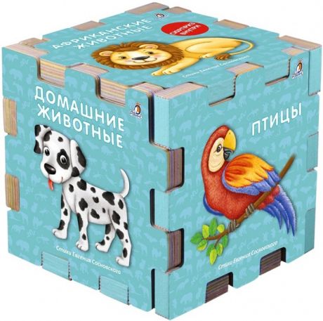 Книжки-игрушки Робинс Книжный кубик Животные