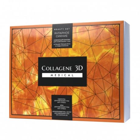 Косметика для мамы Medical Collagene 3D Подарочный набор для ухода за кожей вокруг глаз Янтарное сияние