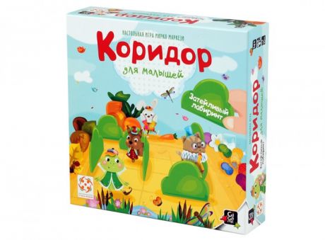 Настольные игры Стиль жизни Настольная игра Коридор для малышей