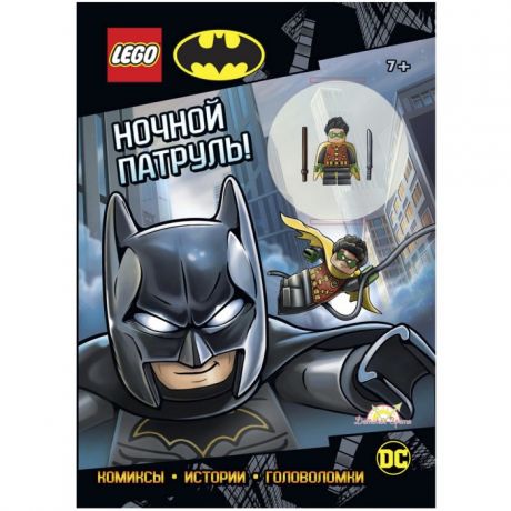 Книжки-игрушки Lego Книга с игрушкой DC Comics Super Heroes Ночной Патруль
