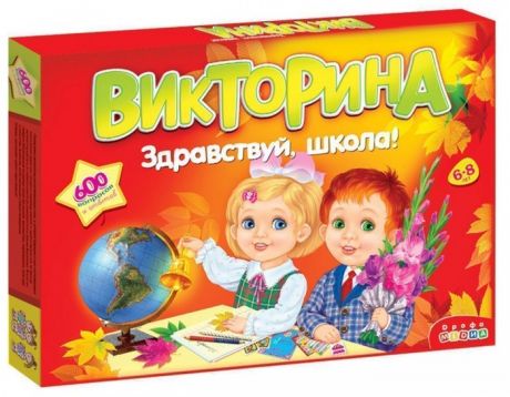 Настольные игры Дрофа Викторина Здравствуй школа!