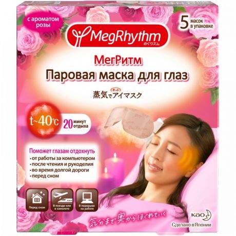 Косметика для мамы MegRhythm Паровая маска для глаз Цветущая роза 5 шт.