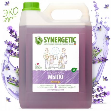 Косметика для мамы Synergetic Мыло жидкое Лаванда 5 л